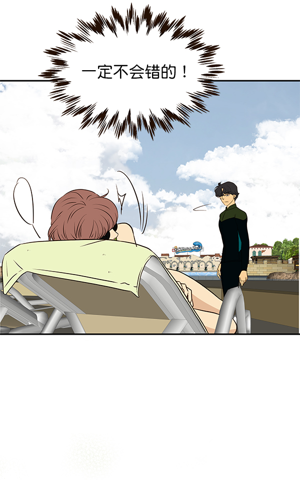 哈喽大家好英语怎么读漫画,第19话2图