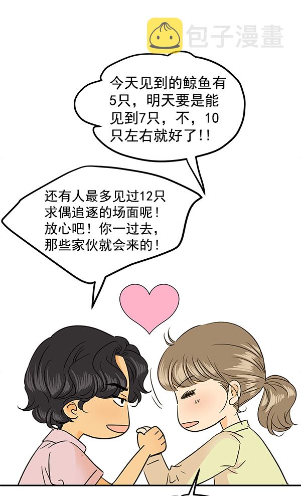 哈喽大家好英语怎么读漫画,第84话1图