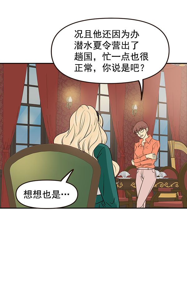 哈喽大头漫画,第33话1图