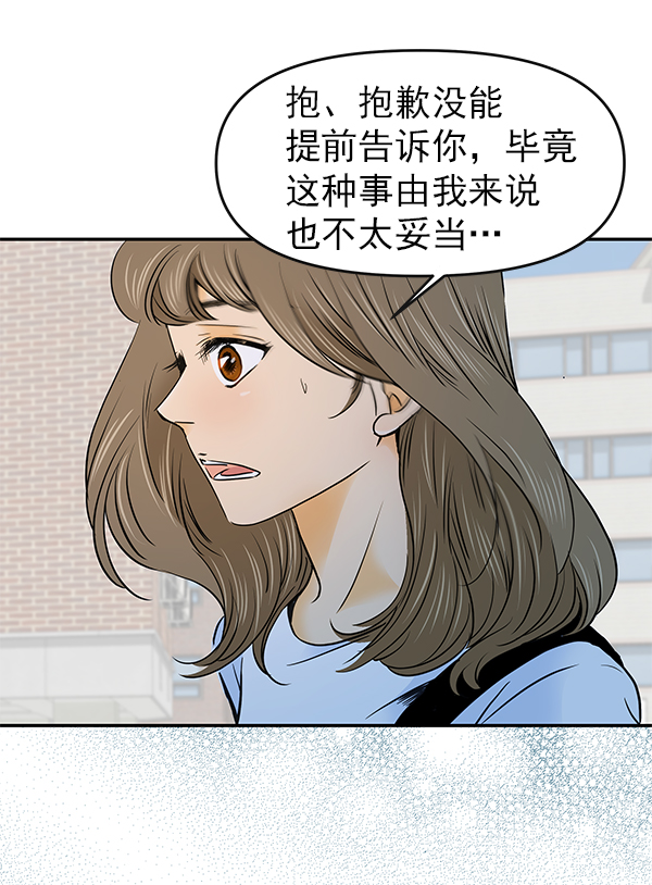 哈喽大王漫画,第25话1图