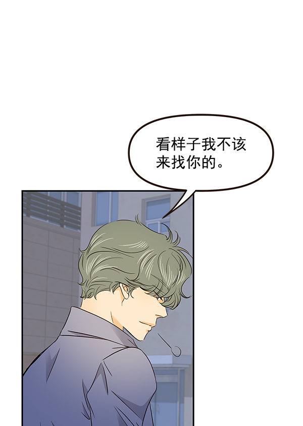 哈喽大家好英语怎么读漫画,第50话1图