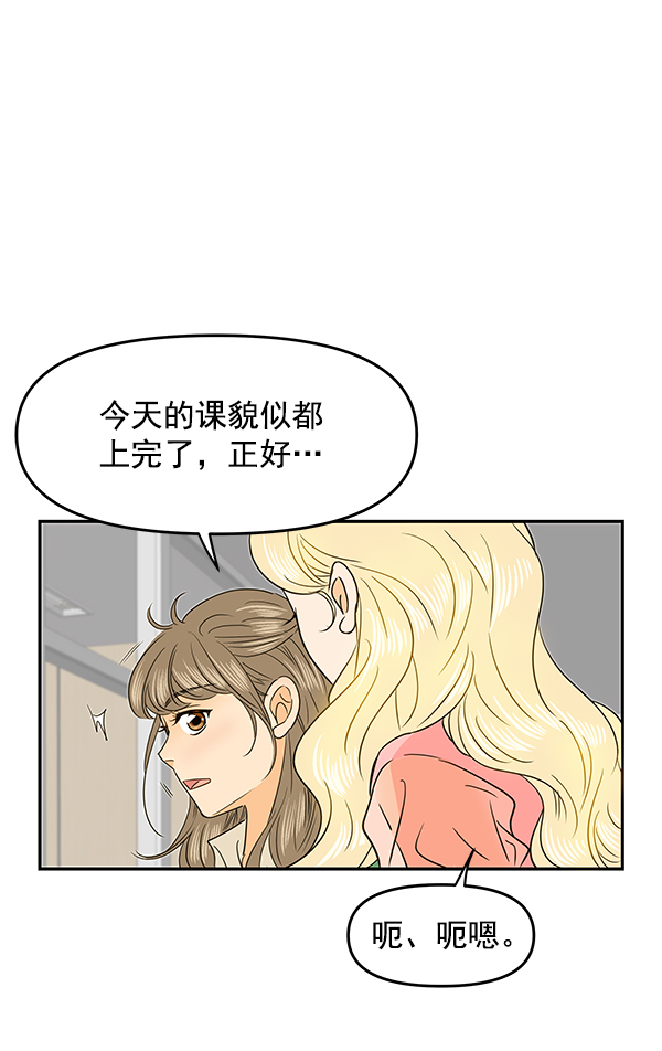 哈喽大家晚上好表情包漫画,第93话1图