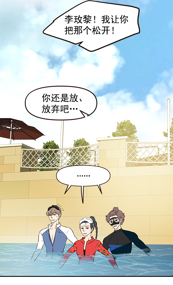 哈喽大家好什么意思漫画,第20话1图