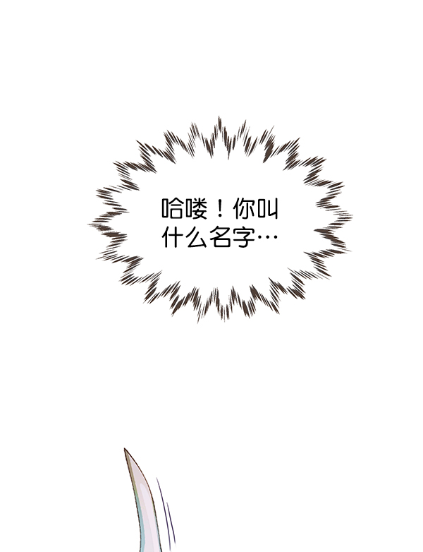 哈喽大家好英语怎么读漫画,第54话1图