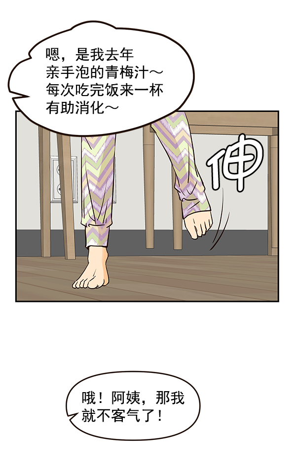 哈喽大头漫画,第41话1图