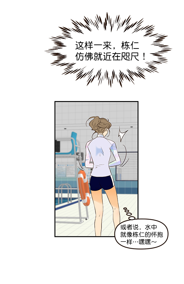 哈喽大家好英语怎么读漫画,第32话2图