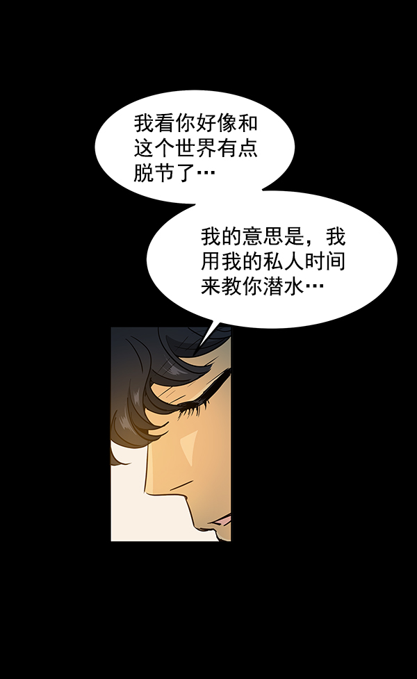 哈喽大家好英语怎么读漫画,第11话2图