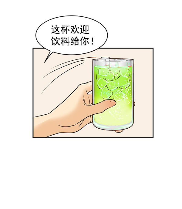哈喽大家好英语怎么读漫画,第5话1图
