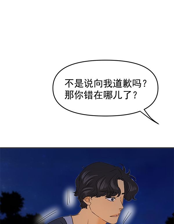 哈喽大家好英语怎么读漫画,第99话1图