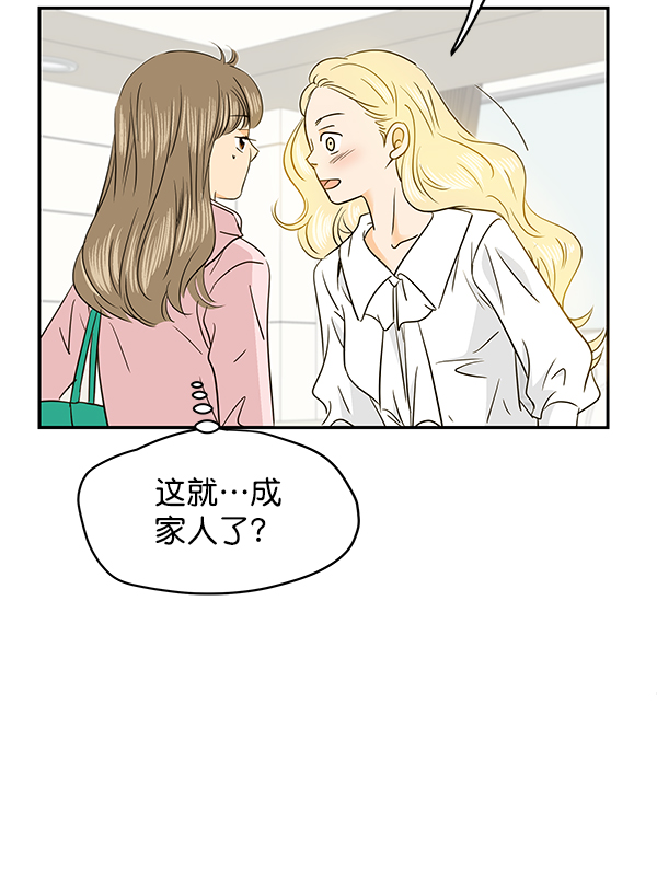 哈喽大家好英语怎么读漫画,第92话1图