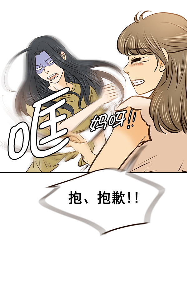 哈喽大晶vlog漫画,第30话1图