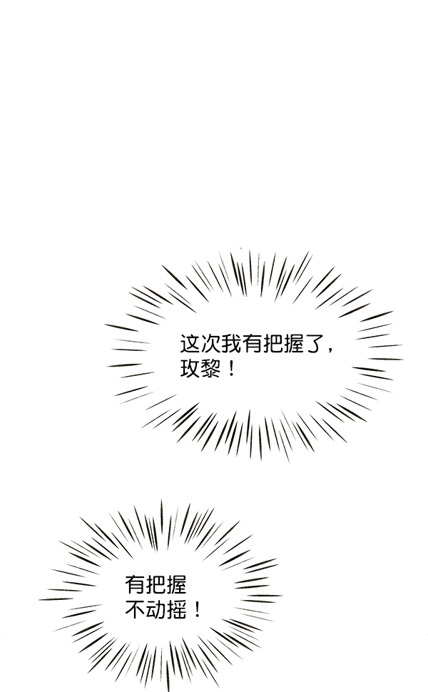 哈喽大家好英语怎么读漫画,第95话1图