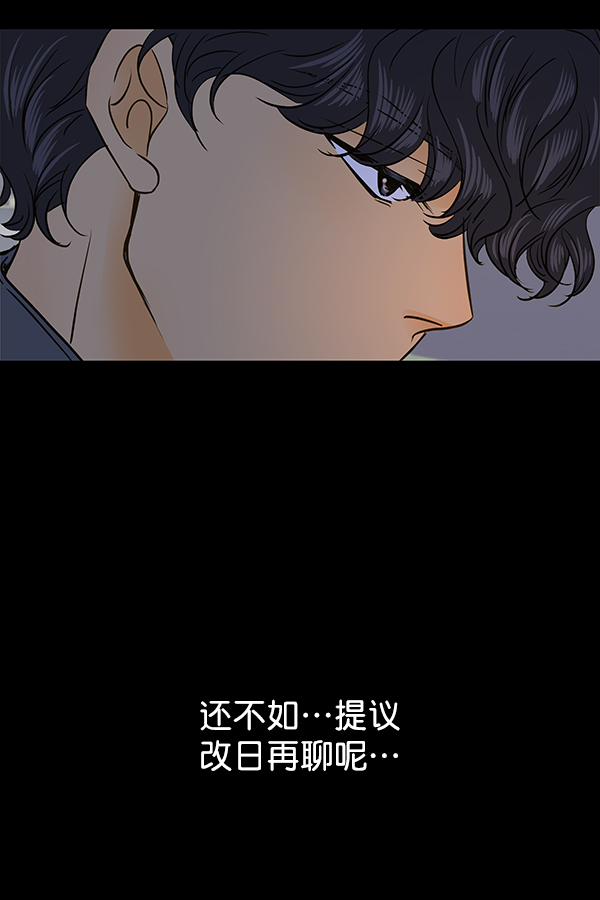 哈喽大家好英语怎么读漫画,第65话1图