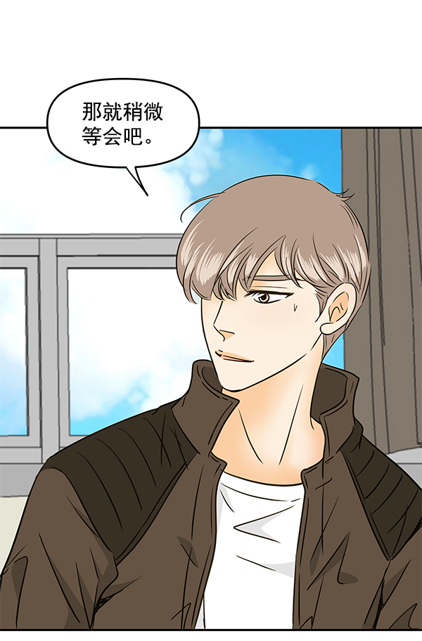 哈喽大家好英语怎么读漫画,第91话2图