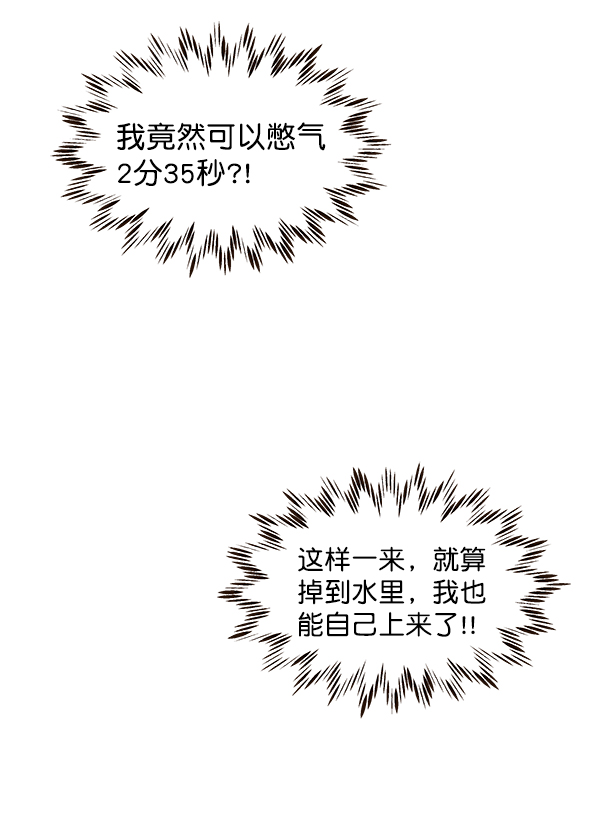 哈喽大家好英语怎么读漫画,第32话2图