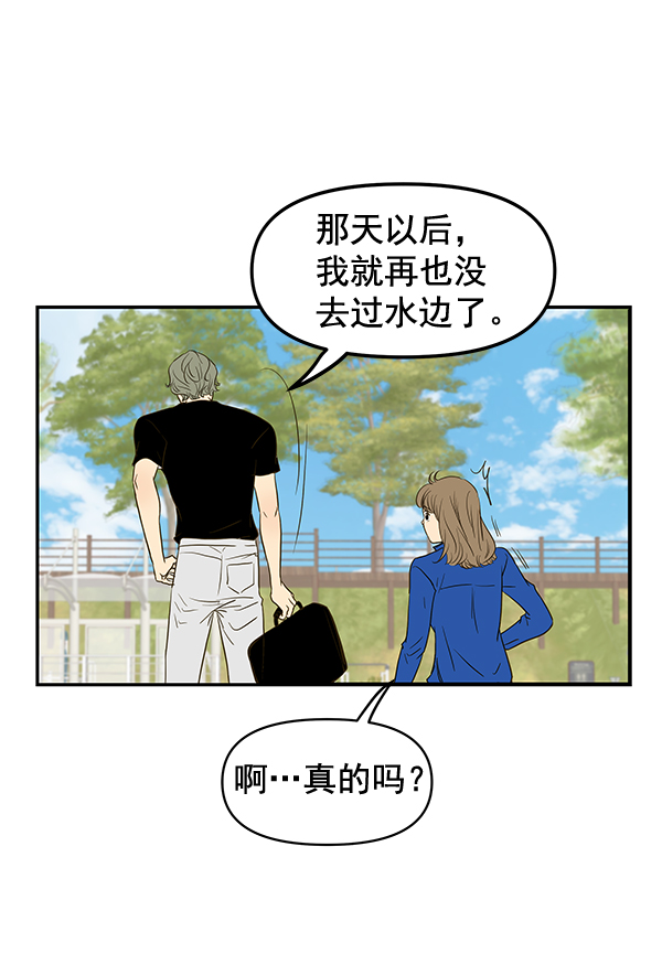 哈喽大家好英语怎么读漫画,第63话1图