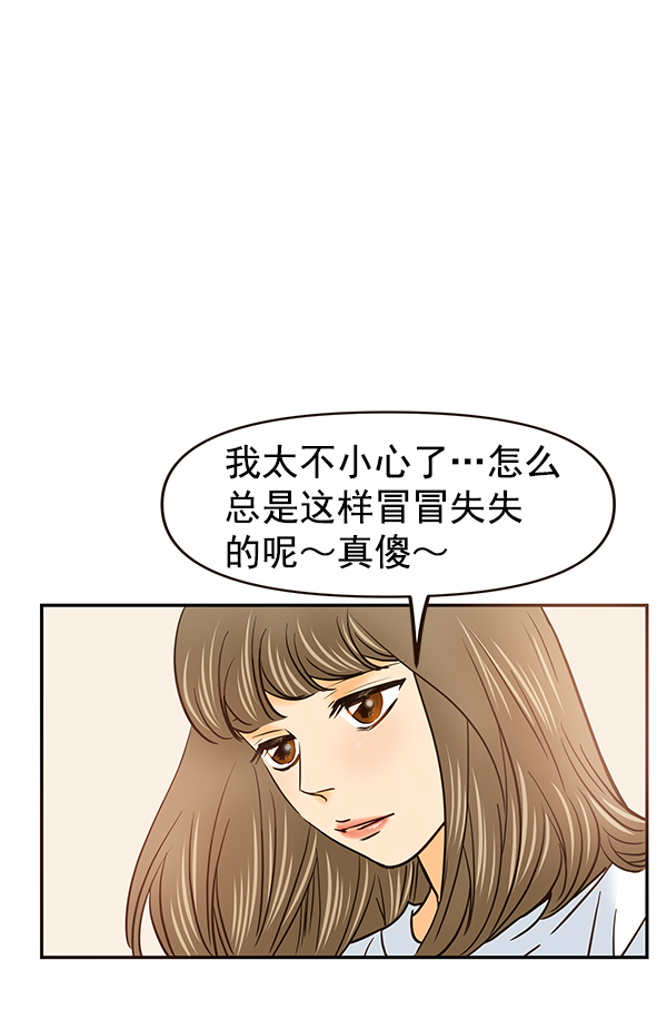 哈喽大家好英语怎么读漫画,第28话2图