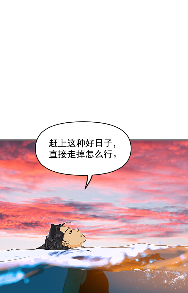 哈喽大家好英语怎么读漫画,第88话1图