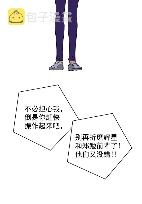 哈喽大家好英语怎么读漫画,第68话1图