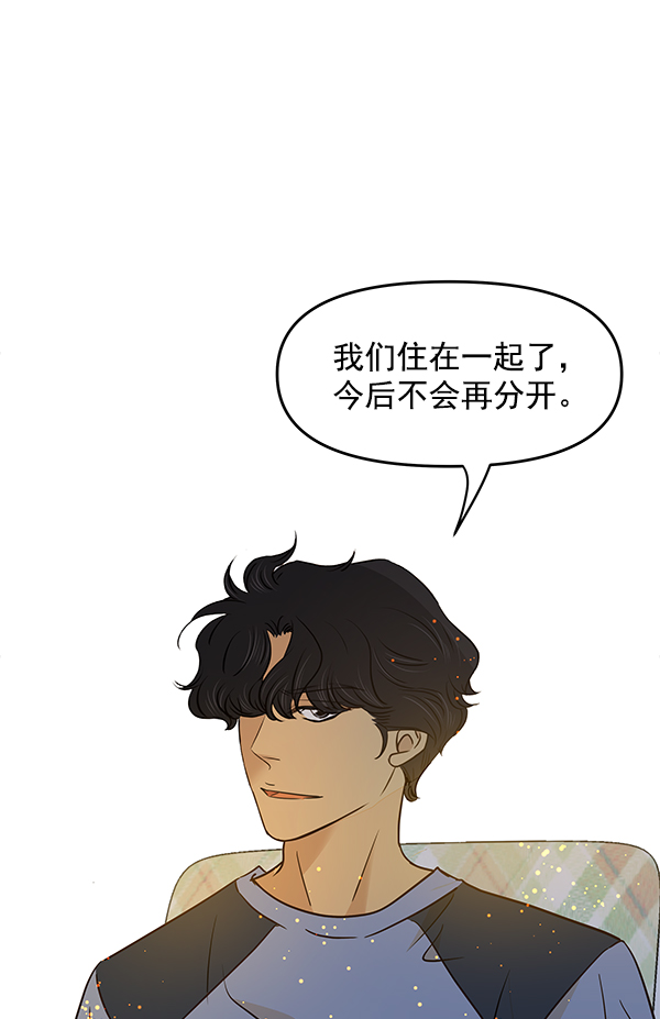 哈喽大家好英语怎么读漫画,第96话2图