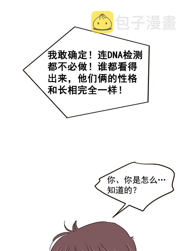 哈喽大家好英语怎么读漫画,第59话1图