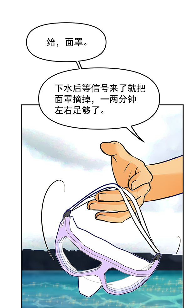 哈喽大陆漫画,第101话2图