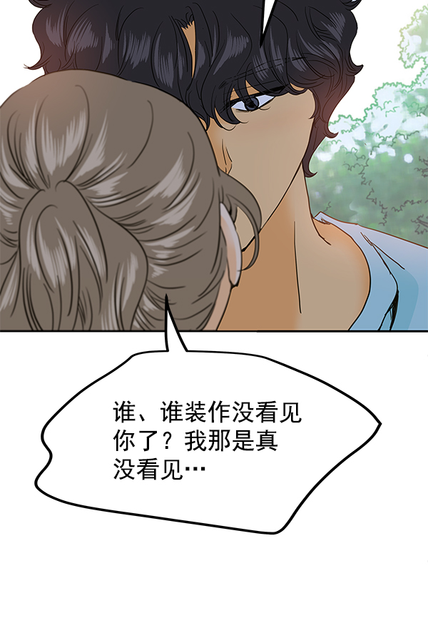 哈喽大家好英语怎么读漫画,第74话2图