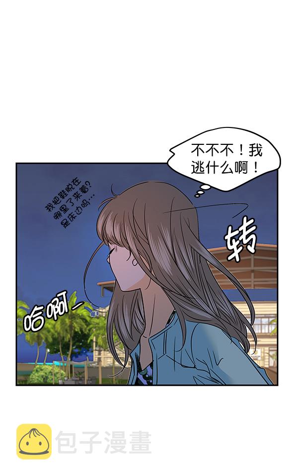 哈喽大家好英语怎么读漫画,第82话2图
