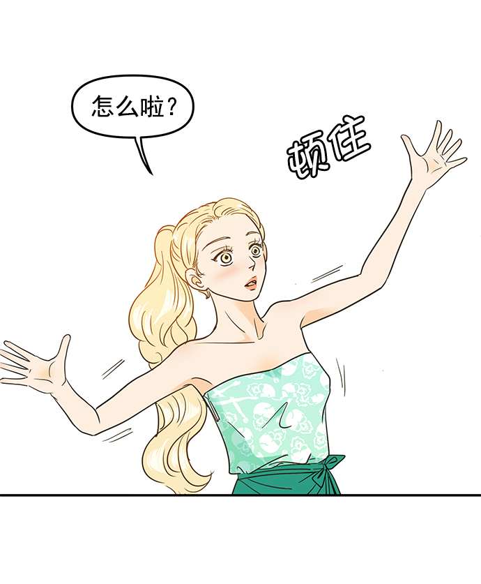 哈喽大家好英语怎么读漫画,外传 第3话2图