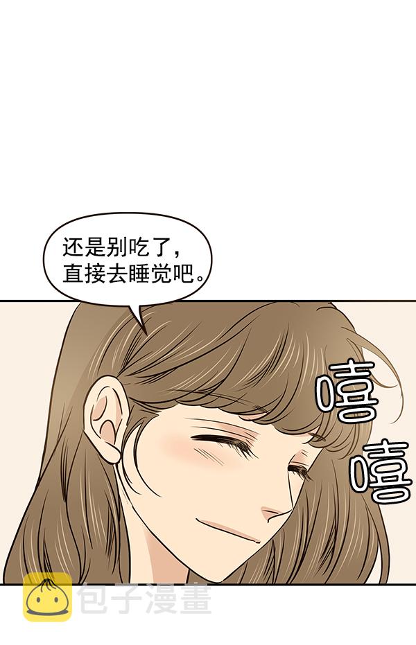 哈喽大家好表情包漫画,第18话2图