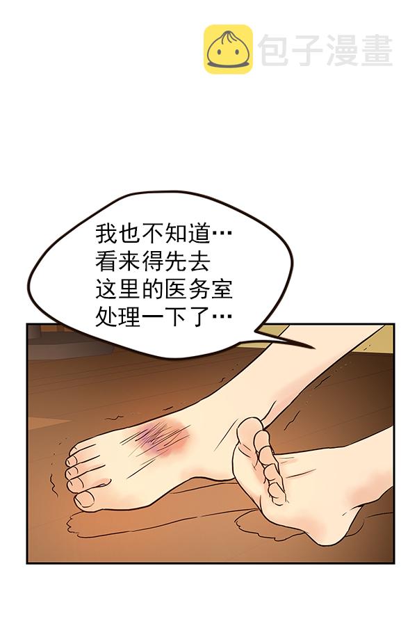 哈喽大家好英语怎么读漫画,第21话1图
