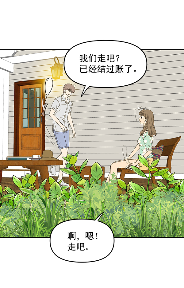 哈喽大家好英语怎么读漫画,第78话1图