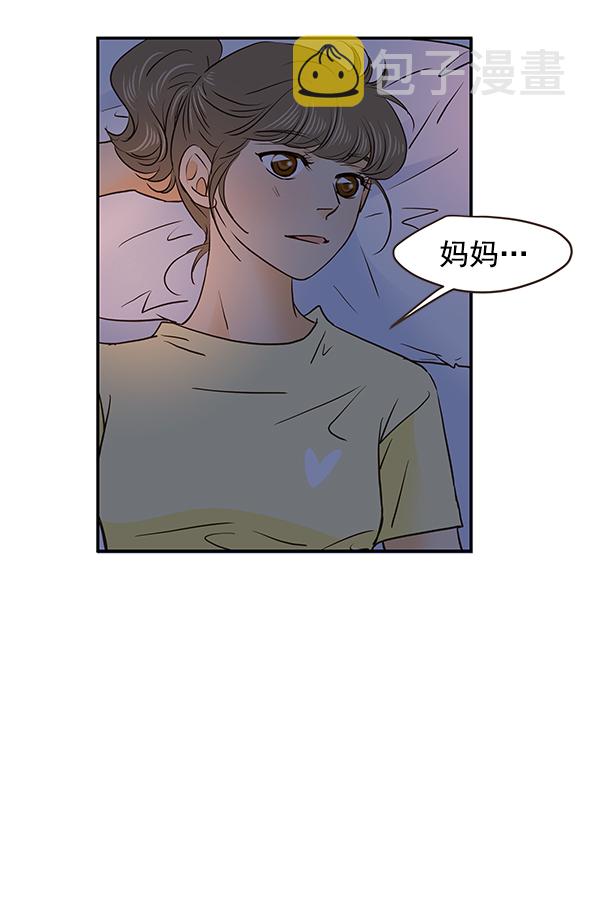 哈喽大家好英语怎么读漫画,第42话1图