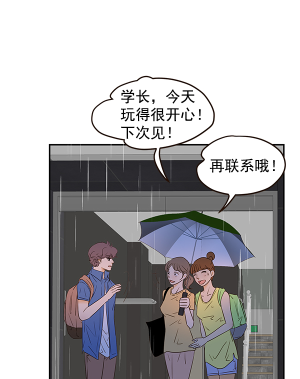 哈喽大家好英语怎么读漫画,第49话2图