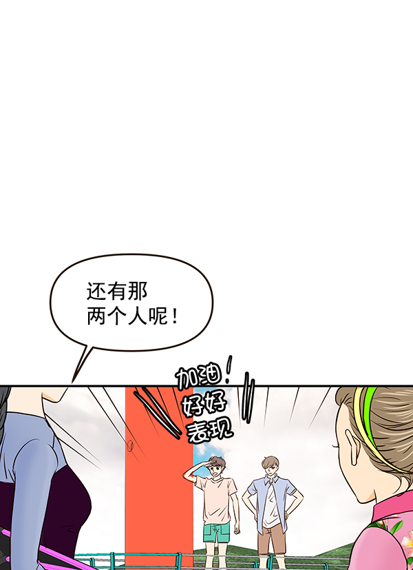 哈喽大陆漫画,第38话2图