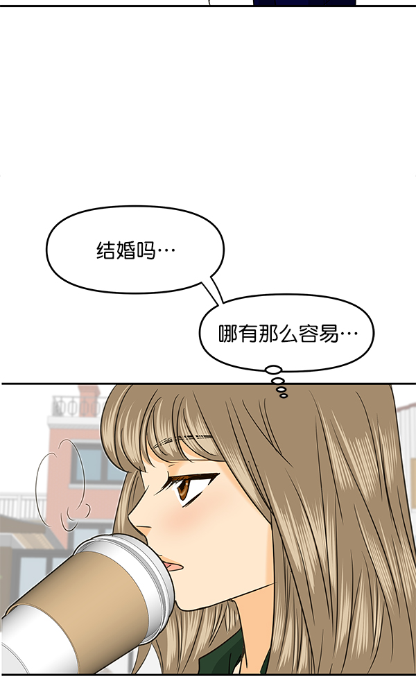 哈喽大家好英语怎么读漫画,第95话2图