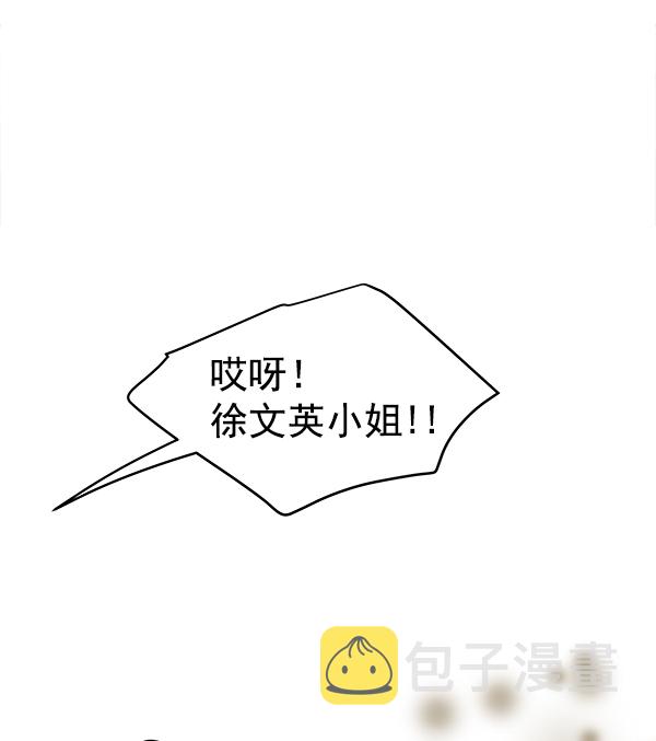 哈喽大家好英语怎么读漫画,第81话1图