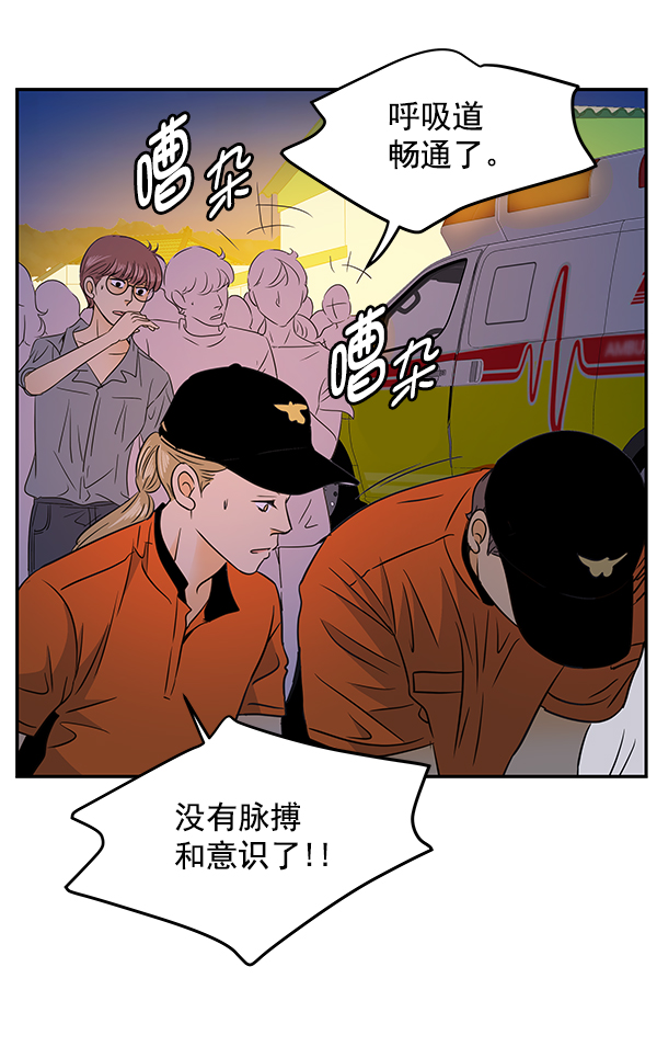 大海先生微博漫画,第89话1图