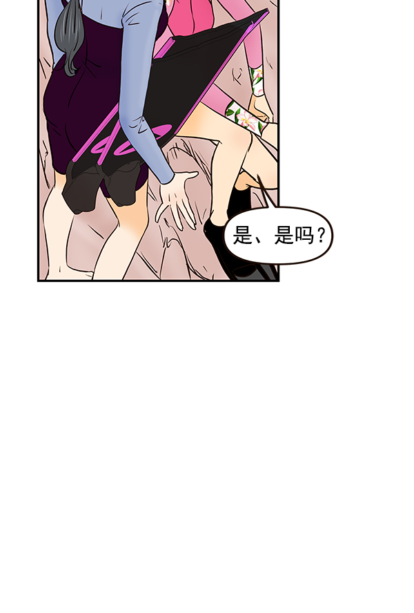 哈喽大陆漫画,第38话2图