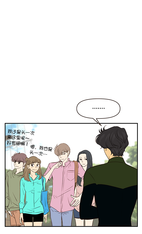 哈喽大王漫画,第19话2图