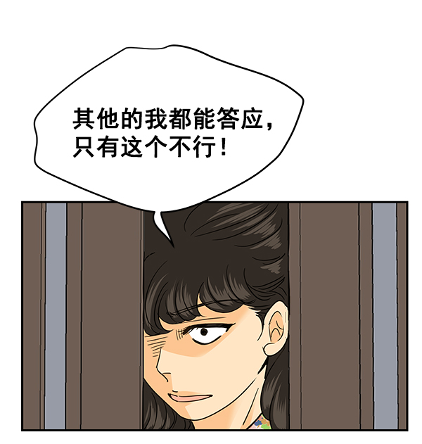 哈喽大家好英语怎么读漫画,第95话1图