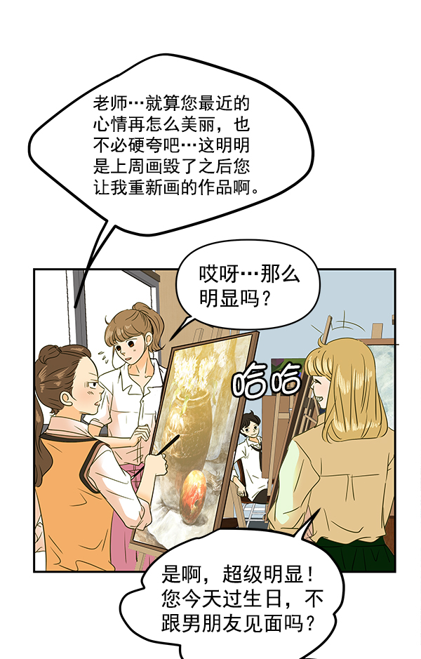 哈喽大家好用英文怎么说漫画,第86话2图