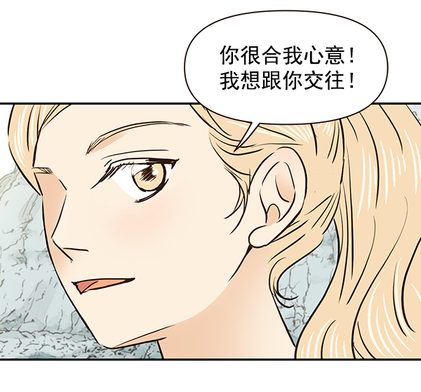 哈喽大晶vlog漫画,第55话1图