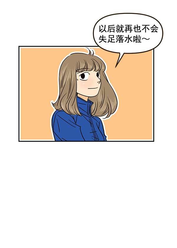 哈喽大家好英语怎么读漫画,第63话1图