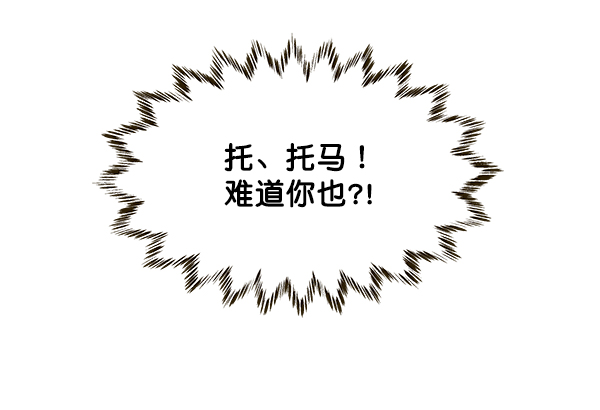 哈喽大家好英语怎么读漫画,第59话2图