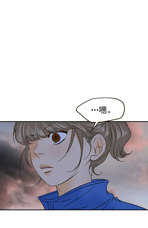 哈喽大家好英语怎么读漫画,第60话1图