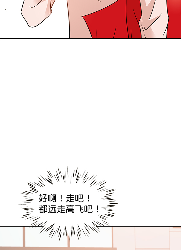 哈喽大家好英语怎么读漫画,第67话1图