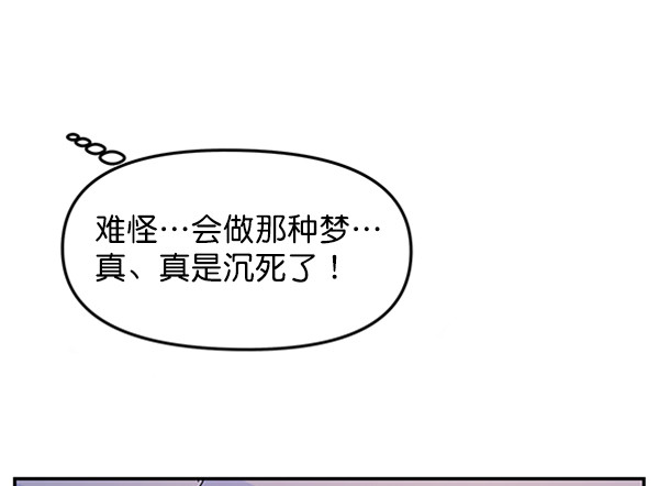 哈喽大家好英语怎么读漫画,第87话2图