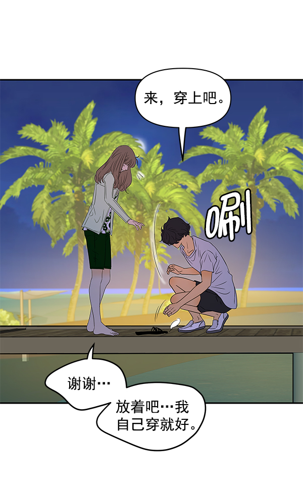 哈喽大家好英语怎么读漫画,第82话2图