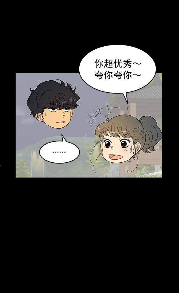 哈喽大家好英语怎么读漫画,第11话2图